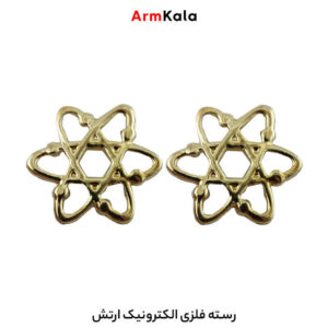 رسته فلزی الکترونیک ارتش
