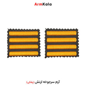 درجه سرجوخه ارتش