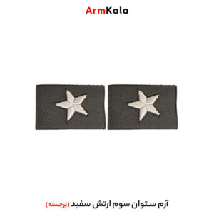 درجه ستوان سوم ارتش رنگ سفید