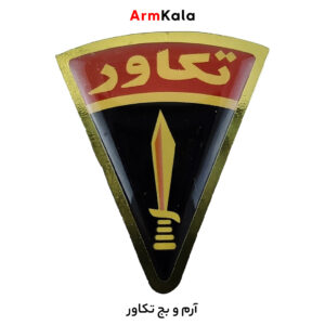 بج سینه تکاور