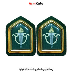 رسته پلی استری اطلاعات فراجا