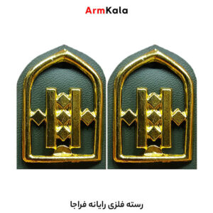 رسته فلزی رایانه فراجا