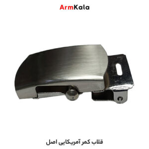 سگک کمربند آمریکایی اصل