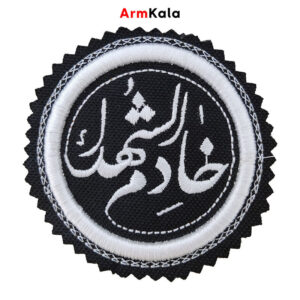 آرم خادم الشهدا سفید