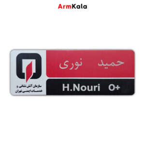 اتیکت فلزی آتش‌نشانی