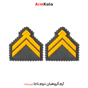 درجه گروهبان دوم فراجا