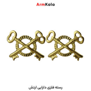 رسته فلزی دارایی ارتش