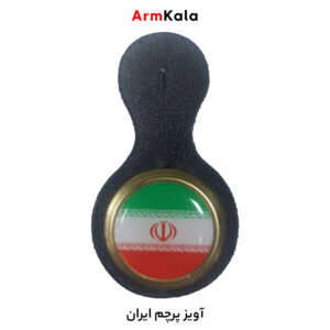 آویز پرچم ایران