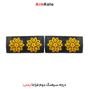 درجه سرهنگ دوم فراجا