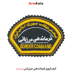 آرم بازوی فرماندهی مرزبانی