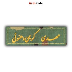 اتیکت گلدوزی اسم و متن مدل فونت نستعلیق
