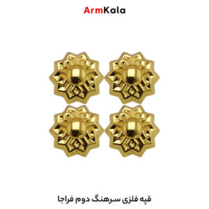 قپه فلزی سرهنگ دوم فراجا