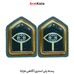 رسته پلی استری آگاهی فراجا