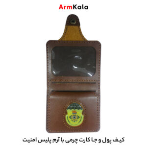 کیف پول چرمی با آرم پلیس امنیت عمومی