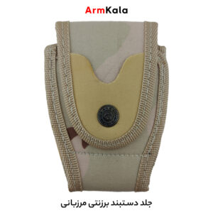 غلاف دستبند برزنتی مرزبانی