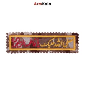 آرم صلی الله علیک یا فاطمه الزهرا دیجیتال خاکی