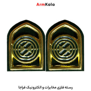 رسته فلزی مخابرات و الکترونیک فراجا