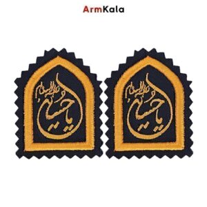 رسته یا حسین