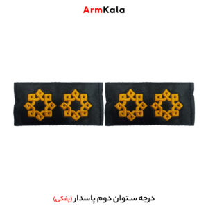 درجه ستوان دوم سپاه