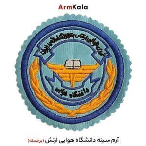 آرم سینه دانشگاه هوایی ارتش