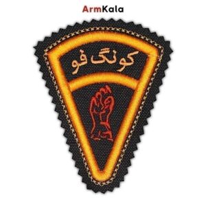 آرم بازوی کونگ‌فو