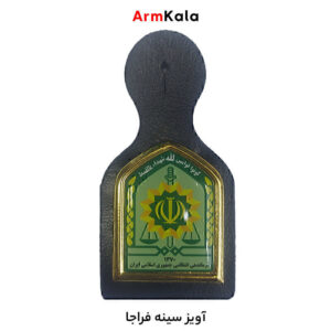 آویز سینه فراجا
