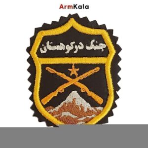 آرم جنگ در کوهستان
