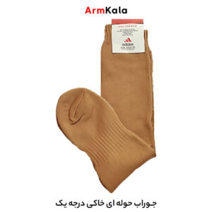 جوراب حوله ای ساق بلند خاکی