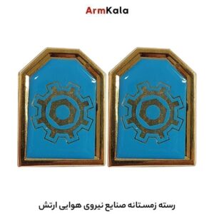 رسته زمستانه صنایع نیروی هوایی ارتش