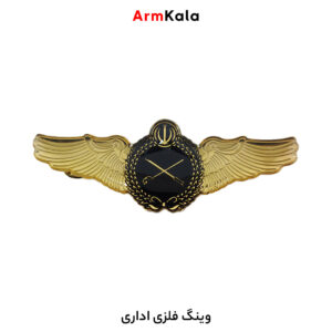 وینگ فلزی اداری