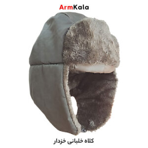 کلاه خلبانی خزدار
