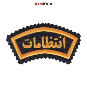 آرم بازوی هلالی انتظامات