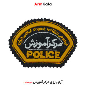 آرم بازوی مرکز آموزش