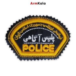آرم بازوی پلیس آگاهی