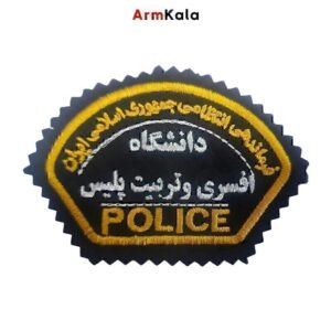 آرم بازوی دانشگاه افسری و تربیت پلیس