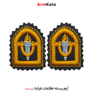 رسته اطلاعات فراجا