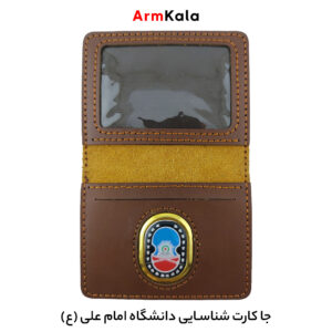 جاکارتی با آرم دانشگاه امام علی