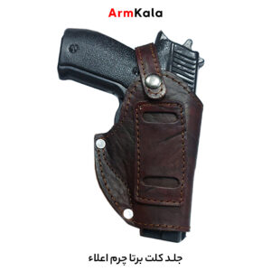 غلاف کلت برتا چرم اعلاء