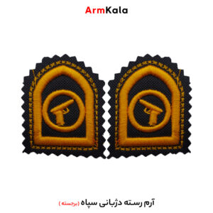رسته دژبانی سپاه