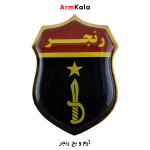 بج سینه رنجر