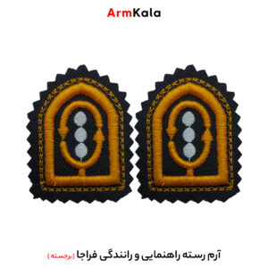 رسته راهنمایی و رانندگی فراجا