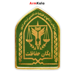 آرم فلزی کلاه یگان حفاظت سازمان زندان‌ها
