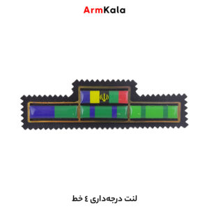 لنت درجه داری 4 خط