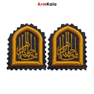 رسته یا فاطمه الزهرا