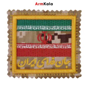 آرم بازوی پرچم طرح جان فدای ایران دیجیتال خاکی طلایی