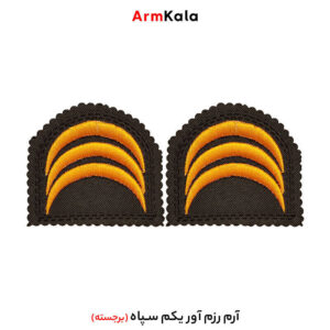 درجه رزم آور یکم سپاه