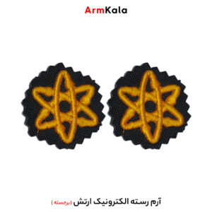 رسته الکترونیک ارتش