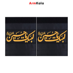 سردوشی لبیک یا حسین نستعلیق