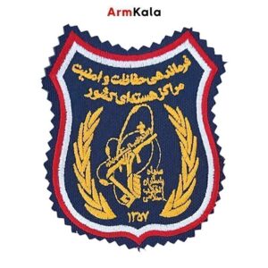 آرم فرماندهی حفاظت مراکز هسته ای