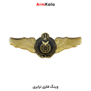 وینگ فلزی ترابری